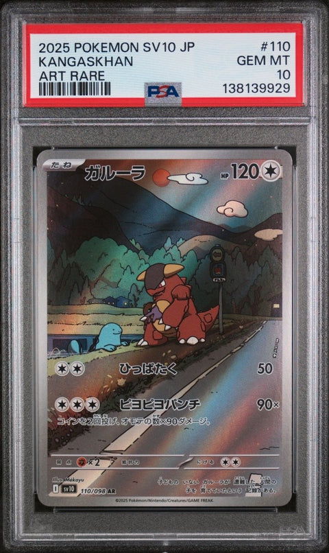 2025 Pokémon JP SV10 - Glory of Team Rocket 110 Kangaskhan Art Rare PSA 10 - underpaidcollectibles