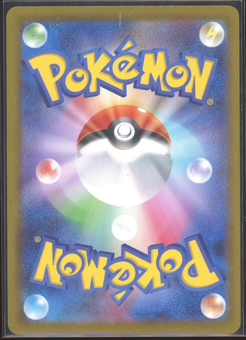 2025 Pokémon Mega Charizard X ex Inferno X SAR 110 (JP) - underpaidcollectibles