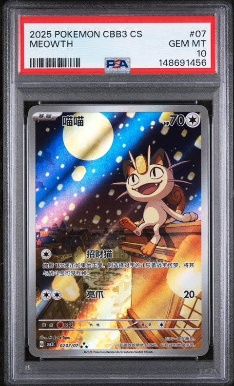 2025 Pokémon S-CHN CBB3 C-GEM Pack Vol. 3 Meowth 07 PSA 10 - underpaidcollectibles