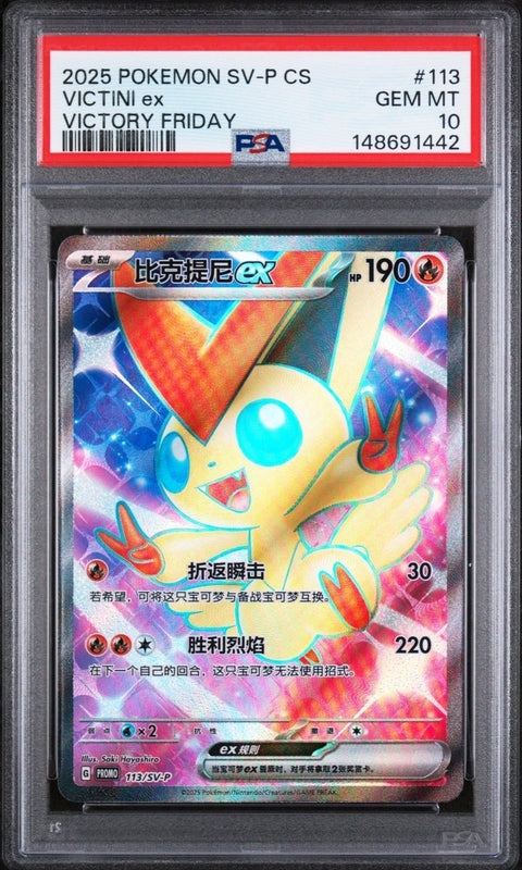 2025 Pokémon S-CHN SV-P Promo Victini ex Victory Friday 113 PSA 10 - underpaidcollectibles