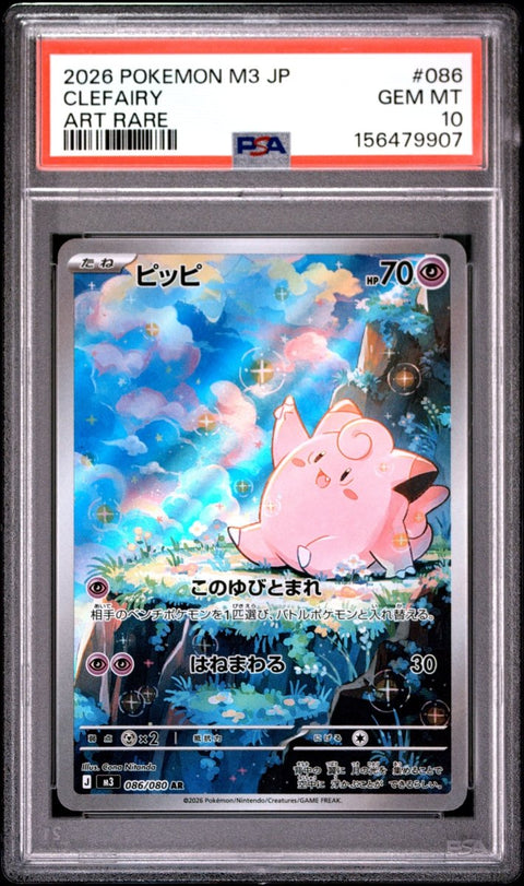 2026 Pokémon Japanese M3 Nullifying Zero Clefairy Art Rare 086 PSA 10 - underpaidcollectibles
