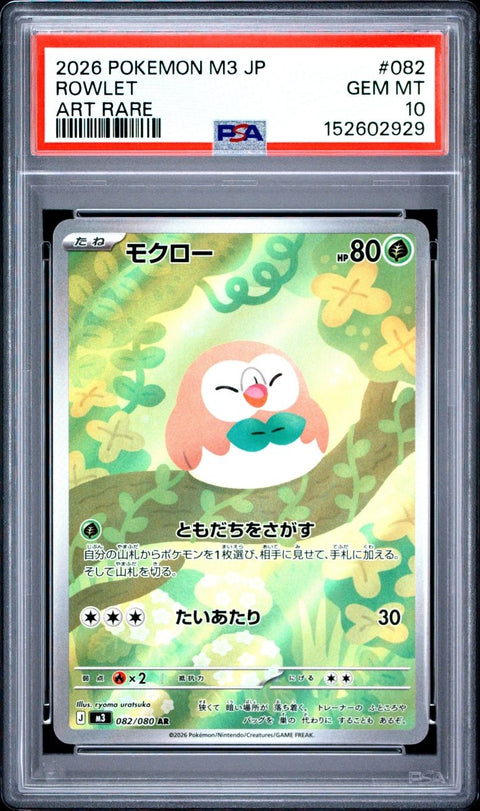 2026 Pokémon Japanese M3 Nullifying Zero Rowlet Art Rare 082 PSA 10 - underpaidcollectibles