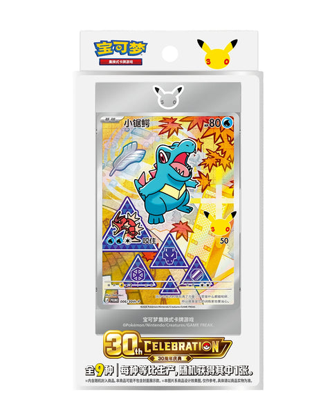Pokémon TCG 30th Anniversary First Partner Card Set Vol.2 CHN