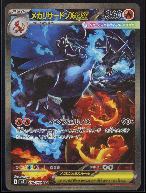 Pokémon Sammelkartenspiel: Mega-Charizard X ex (Mega Rekkuzan X ex) (110/080) - Einzelkarte (JA) - vorne