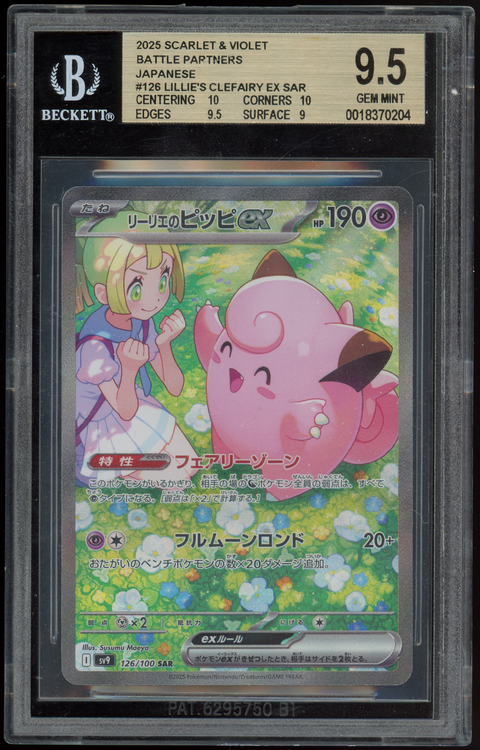 Pokémon Sammelkartenspiel: Lillie's Clefairy ex (Riirie no Pippi ex) (126/100) - Einzelkarte (JA) - vorne