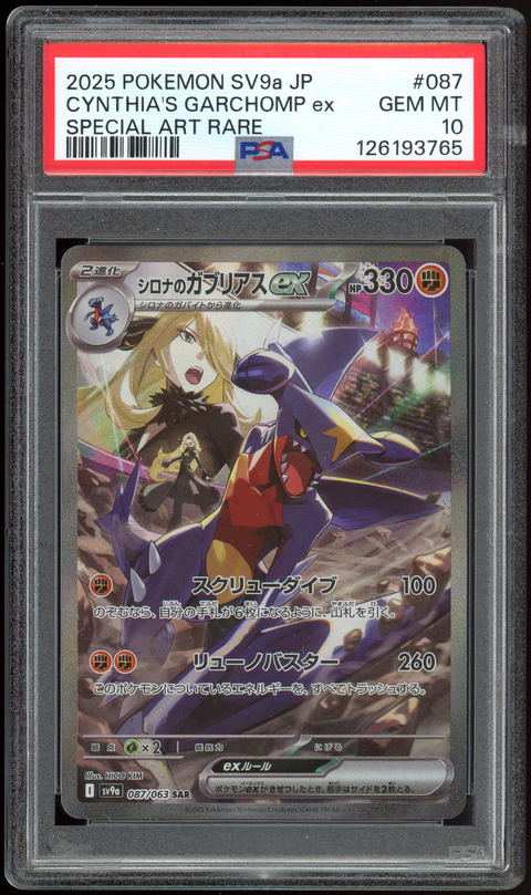 Pokémon Sammelkartenspiel: Cynthia's Garchomp ex (Shirona no Gaburiasu ex) (087/063) - Einzelkarte (JA) - vorne