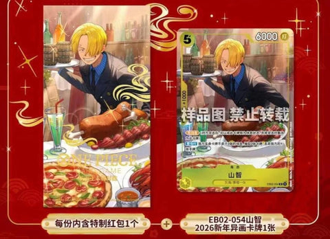 ONE PIECE Chinese New Year 2026 – Sanji Promo (Chinese Exclusive) - underpaidcollectibles