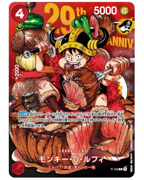 One Piece Luffy 29th Anniversary Promo (P-159, JP) - underpaidcollectibles