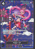 One Piece OP06 - 093 Perona SP Alt Art (JP) - underpaidcollectibles