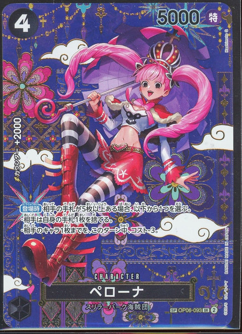 One Piece OP06 - 093 Perona SP Alt Art (JP) - underpaidcollectibles