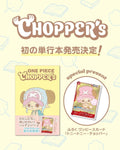 One Piece Tony Tony Choppers Full Color Book Promo Card (JP) - underpaidcollectibles