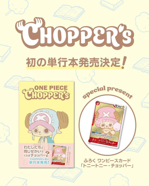 One Piece Tony Tony Choppers Full Color Book Promo Card (JP) - underpaidcollectibles