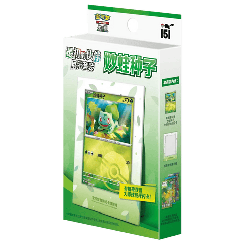 Pokémon 151 Collect The First Partner Display Set Bisasam (CHN) - underpaidcollectibles
