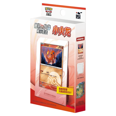 Pokémon 151 Collect The First Partner Display Set Glumanda (CHN) - underpaidcollectibles