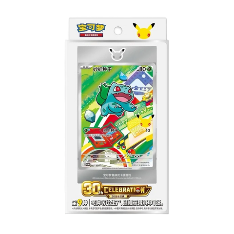 Pokemon 30th Anniversary First Partner Card Set (CHN) - underpaidcollectibles