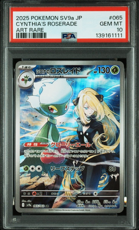 Pokémon JP SV9a - Heat Wave Arena 065 Cynthia's Roserade Art Rare PSA 10 - underpaidcollectibles