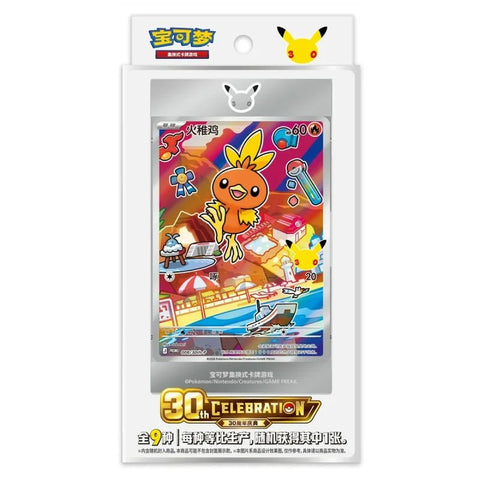 Pokémon TCG: 30th Anniversary First Partner Card Set (Vol. 3) (S-CHN) - underpaidcollectibles