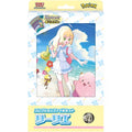 Pokémon TCG: Battle Partners sv9: Collection File Set "Lilly" (JP) - underpaidcollectibles
