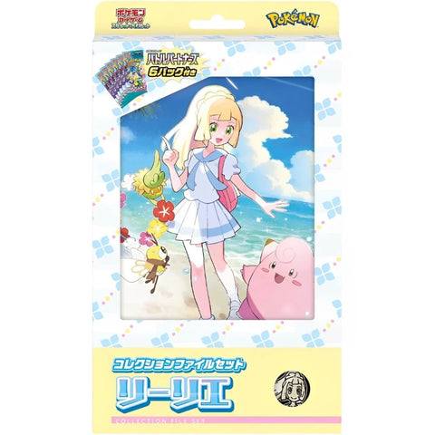 Pokémon TCG: Battle Partners sv9: Collection File Set "Lilly" (JP) - underpaidcollectibles