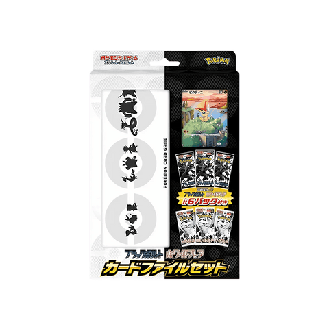 Pokémon TCG - Black Bolt & White Flare Card File Set Victini (JP) - underpaidcollectibles