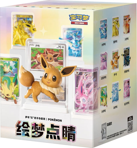 Pokémon TCG: Blind Box Dream Eeveelutions Figuren Set Vol.3 (S-CHN) - underpaidcollectibles