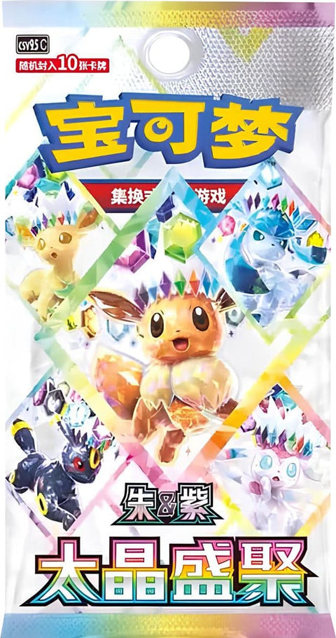 Pokémon TCG: Blind Box Dream Eeveelutions Figuren Set Vol.3 (S-CHN) - underpaidcollectibles