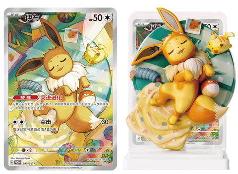 Pokémon TCG: Blind Box Dream Eeveelutions Figuren Set Vol.3 (S-CHN) - underpaidcollectibles