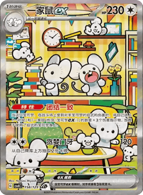 Pokémon TCG: Bonus Round (CSV4C) - Slim Display (CHN) - underpaidcollectibles