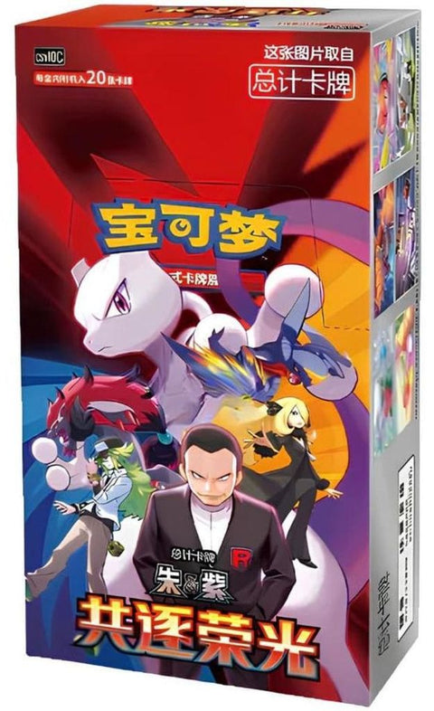 Pokémon TCG CSV10C: Chasing Glory Together Jumbo Display (S-CHN) - underpaidcollectibles