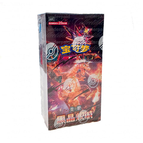 Pokémon TCG: Dark Crystal Blaze CSV5C Jumbo Display (CHN) - underpaidcollectibles