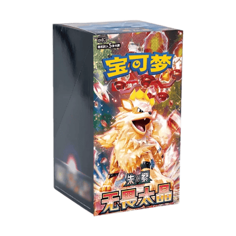 Pokémon TCG: Fearless Terastal (CSV3C) - Slim Display (CHN) - underpaidcollectibles