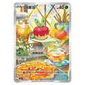 Pokémon TCG: Gem Pack 6 Display (CBB6C) (S-CHN) - underpaidcollectibles