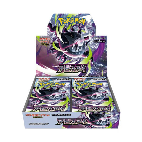 Pokémon TCG: Mega Abyss Eye Booster Display M5 (JP) - underpaidcollectibles