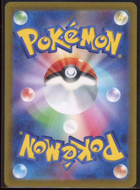 Pokémon TCG Miriam sv1V 105/078 Violet ex SAR JP - underpaidcollectibles