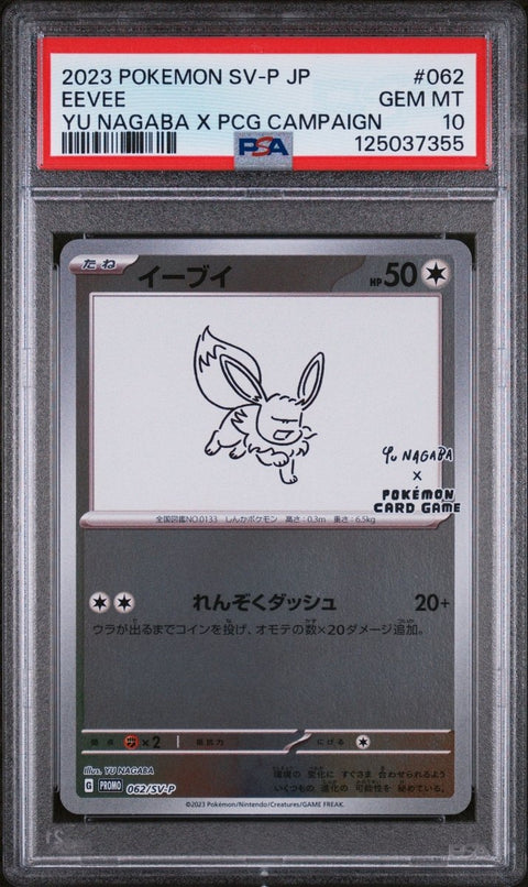 PSA 10 2023 Pokémon Japanese SV - P Promo 062 Eevee Yu Nagaba x PCG Campaign - underpaidcollectibles