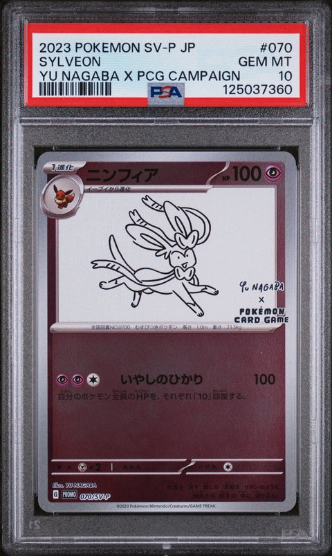 PSA 10 2023 Pokémon Japanese SV - P Promo 070 Sylveon Yu Nagaba x PCG Campaign - underpaidcollectibles
