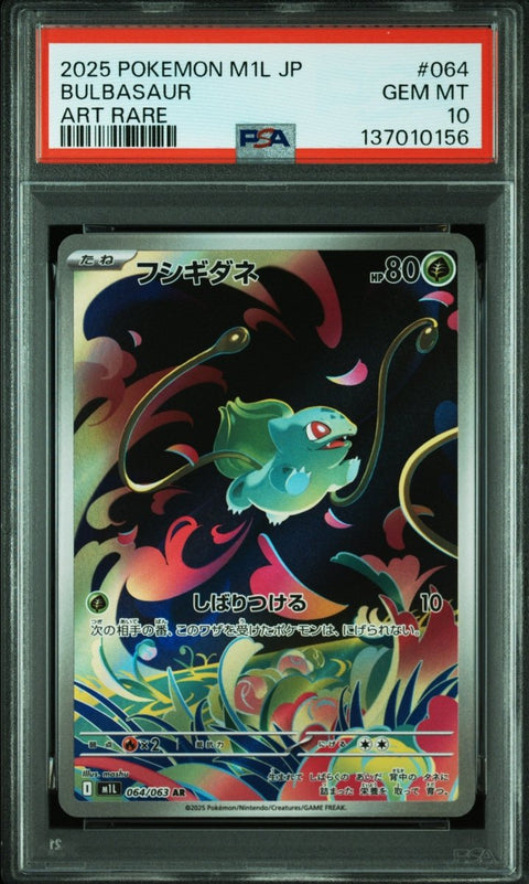 PSA 10 2025 Pokémon Japanese M1L Mega Brave 064 Bulbasaur Art Rare - underpaidcollectibles