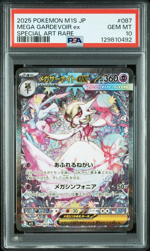 PSA 10 2025 Pokémon Japanese M1S Mega Symphonia 087 Mega Gardevoir ex Special Art Rare - underpaidcollectibles