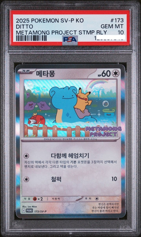 PSA 10 2025 Pokémon Korean SV - P Promo 173 Ditto (Metamong) Project STMP RLY - underpaidcollectibles