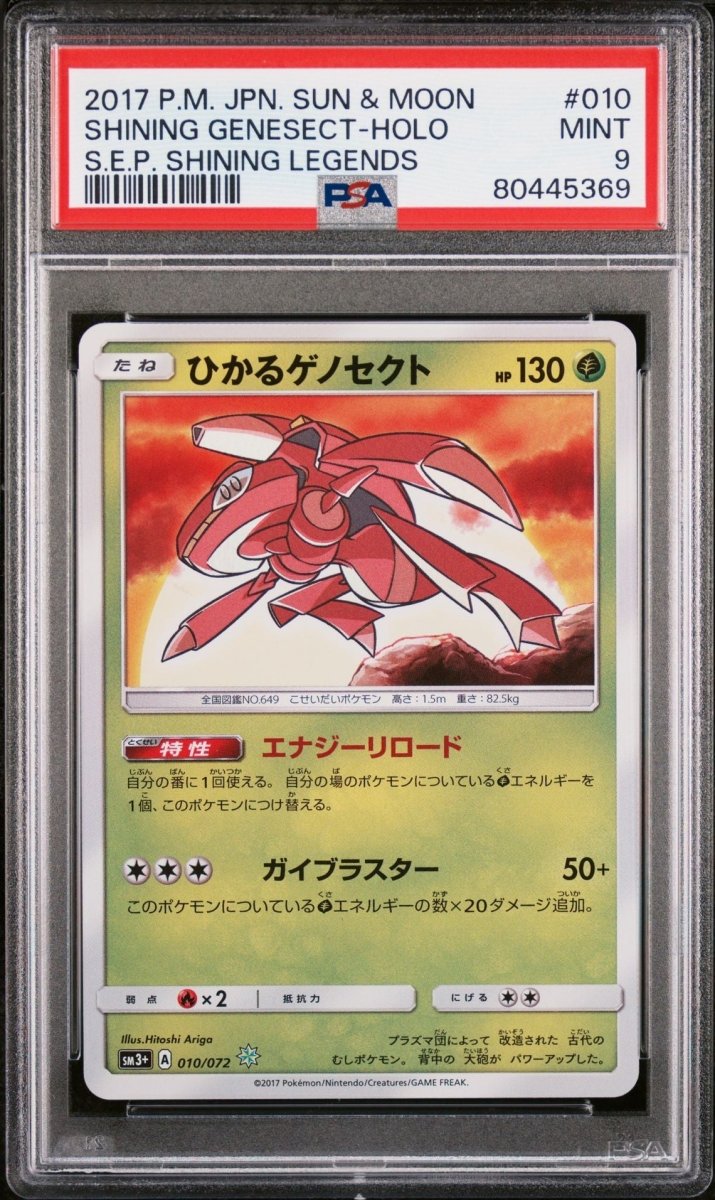 Japanese Pokemon Cards - underpaidcollectibles