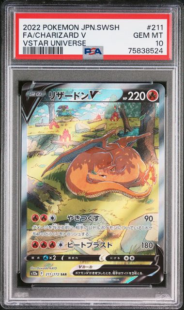 PSA 10 GEM MINT Pokemon Card Charizard V 211 s12a VSTAR Japanese - underpaidcollectibles