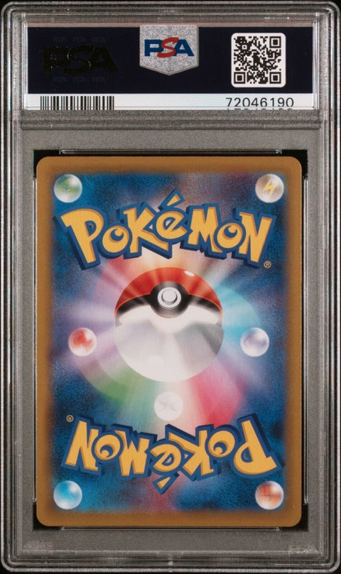 PSA 10 GEM MINT Pokemon Card Japanese Vaporeon CHR 189 S8b VMAX Climax