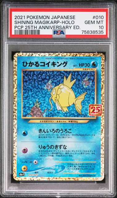 PSA 10 GEM MINT Pokemon Card Shining Magikarp 010 25th Japanese - underpaidcollectibles
