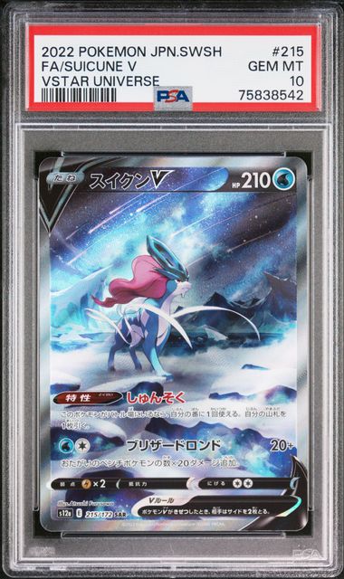 PSA 10 GEM MINT Pokemon Card Suicune V 215 s12a VSTAR Japanese - underpaidcollectibles
