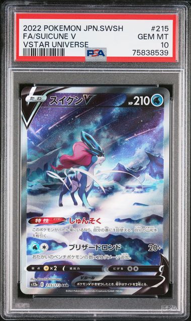 PSA 10 GEM MINT Pokemon Card Suicune V 215 s12a VSTAR Japanese - underpaidcollectibles