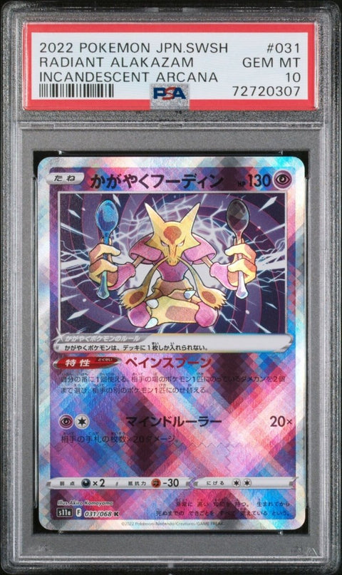 PSA 10 Pokemon Card Japanese Radiant Alakazam 031 S11a Incandescent Arcana
